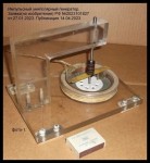 Picture for patent available
